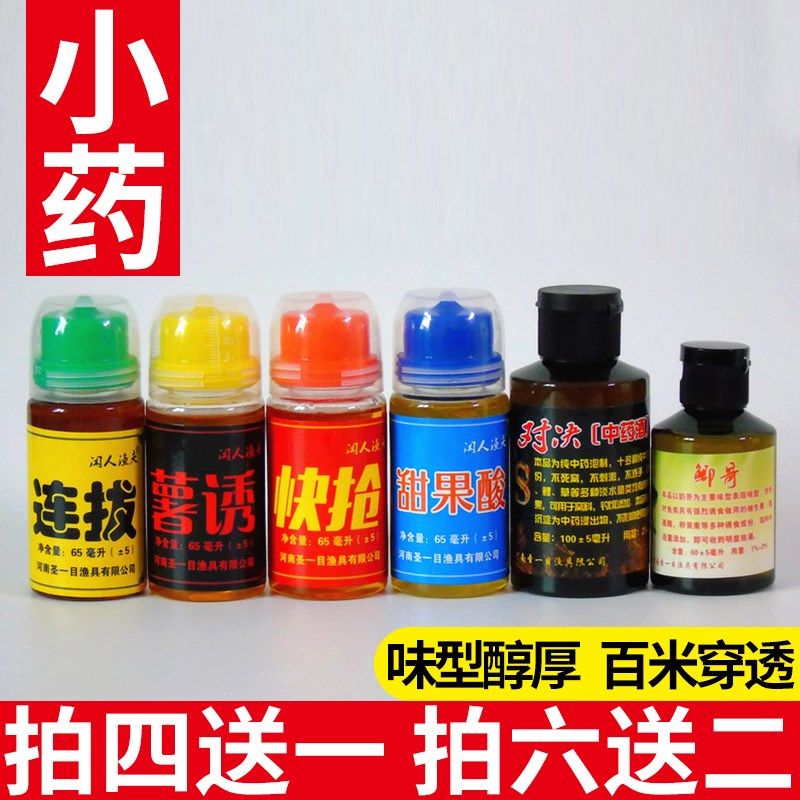 钓鱼鱼饵小药疯杀闲人渔夫添加剂 诱食剂强食剂黑坑竞技小药,户外/登山/野营/旅行用品,台钓饵,淘宝优惠券,粉丝福利购,淘宝优惠卷