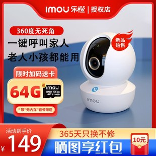 乐橙A监控器家用度无死角全景WF无线网络摄影头