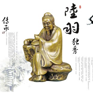 茶仙圣人铜像陆羽品茶茶圣茶仙摆件茶神摆设品家居茶具茶仙摆