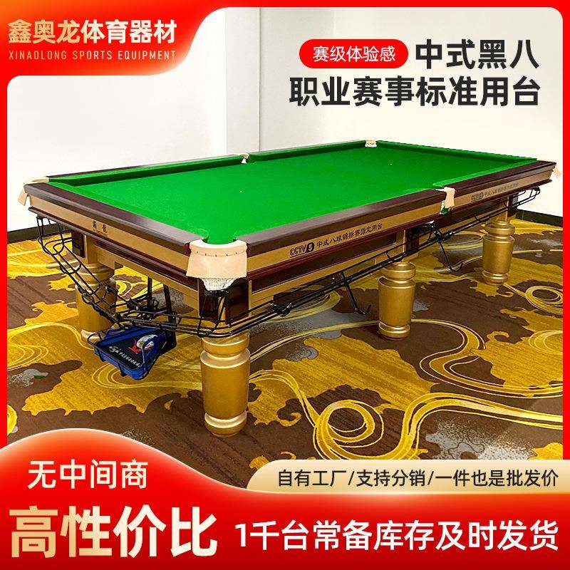 包邮台球桌球房比赛钢库中式黑八高端青石自动回球桌全套配置安装