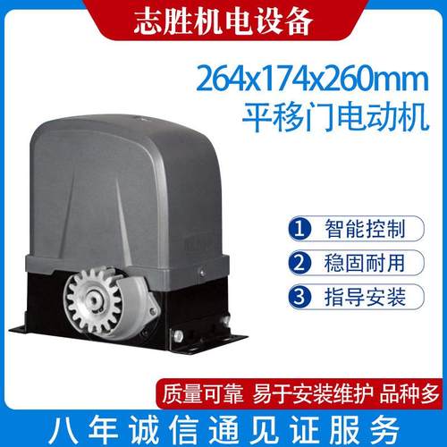 厂家销售平移门机平移门电机小区别墅院大门自动开门机