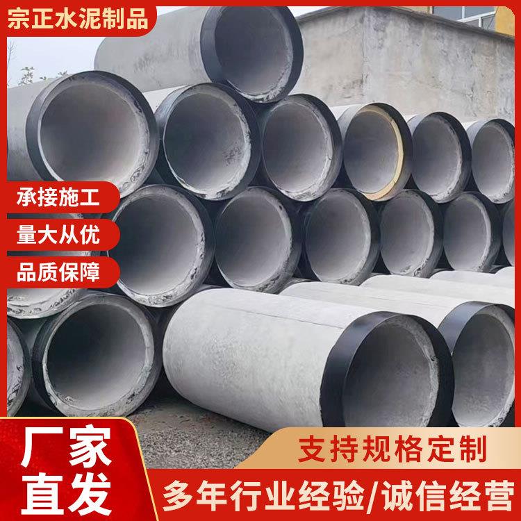 钢筋混凝土水泥管水泥涵管排水管下水道工程排水管子现货直供