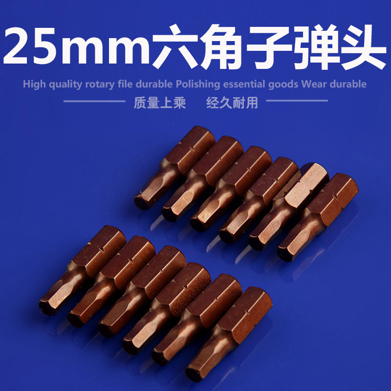 5内六角短批头S磁性电钻电动螺丝刀起子头六角气动批咀风批嘴