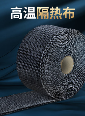 排烟托布热隔加厚耐高温热水器管道摩管汽车排气管密封防烫握把皮