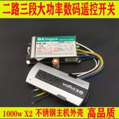无线分段开关一二三四路客厅吊灯大功率可穿墙