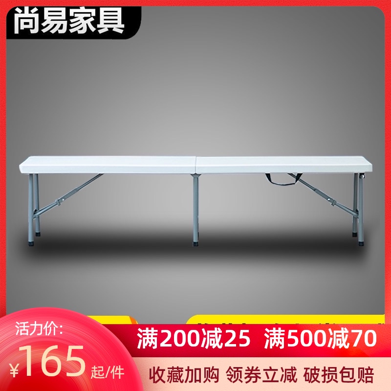 户外可折叠长条凳子餐桌长凳 式凳 椅子