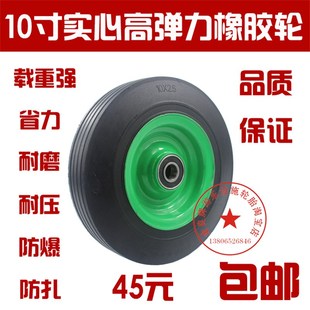 寸实心橡胶轮双轴承手推车轮子轴承内孔5老虎车轱辘