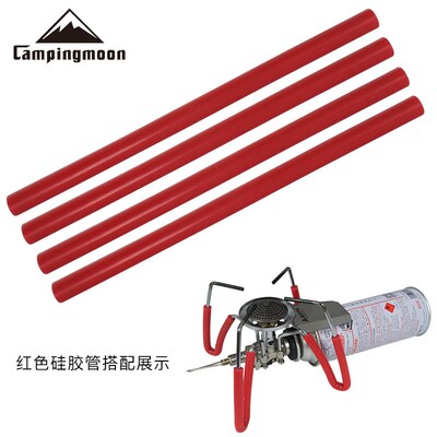 烫曼SOTO310蜘蛛炉脚防专用硅胶管套滑防柯隔热板烧烤网支架配件