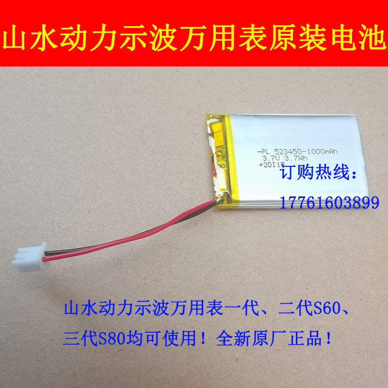 山水动力示波万用表电池汽车专用万用表维修示波器高精度电压电池