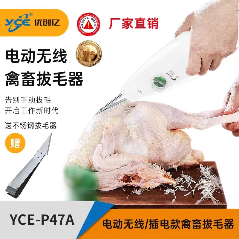 新款电动猪毛防水款拔毛机猪牛羊狗可用大动力续航强适合商用