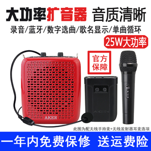 教师学户外广场舞播放机 AER爱课A7W无线扩音器式