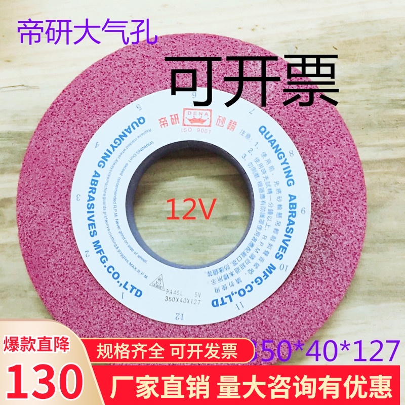 大气孔外圆磨7磨床*0*7热处理硬质材料水磨砂轮开粗抛光