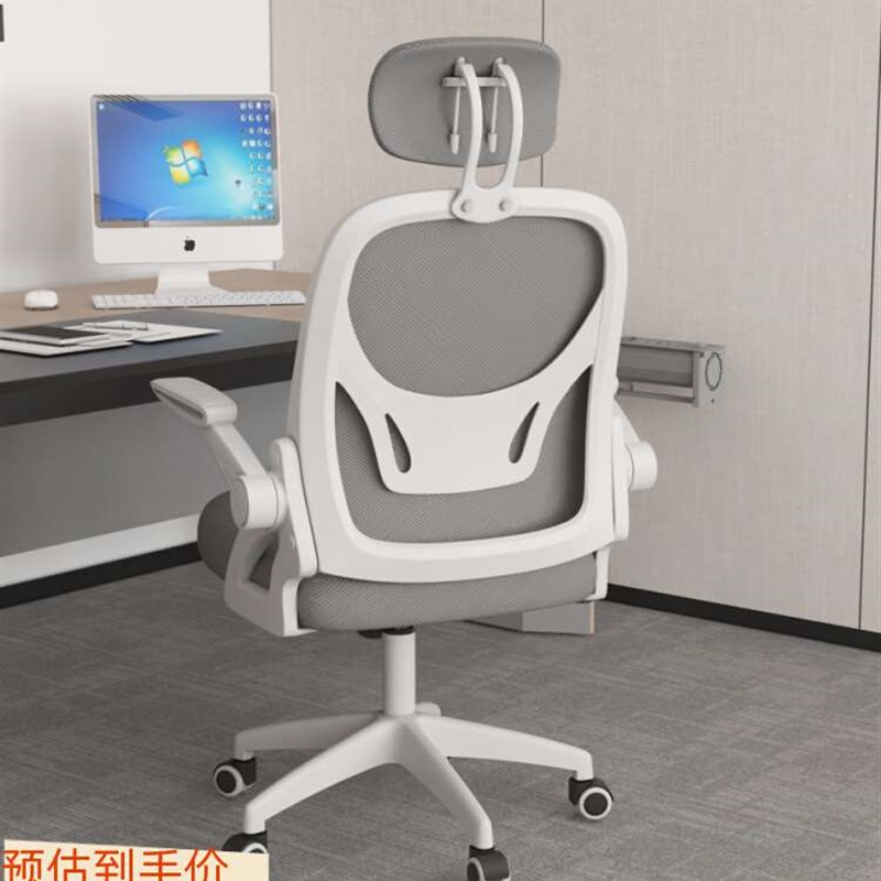 电脑椅家用舒适久坐滚滑轮万向轮电竞椅学习宿舍升降网红办公椅子