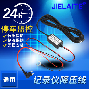 12v24v转压v行车记录仪降5线电险盒取保停车监控低压保护电源线