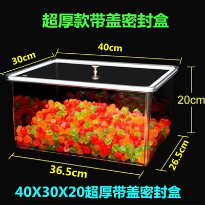 超市糖果食品密封陈列展示高透明盒子长方形带盖干果收纳圆桶