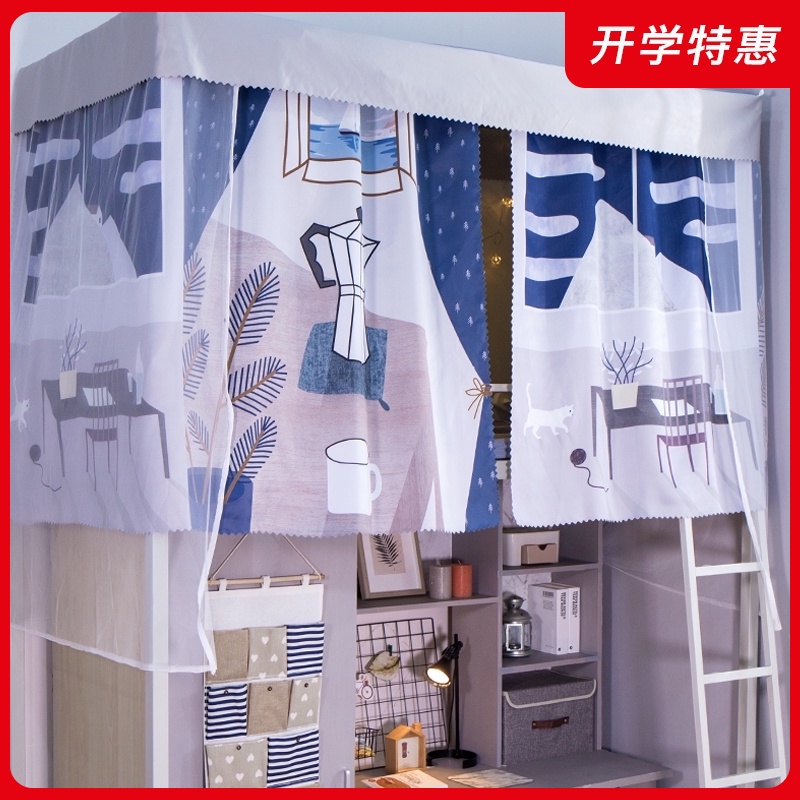 大学生宿舍床帘蚊帐一体式 物理遮光上铺下铺女生寝室床帘挡风