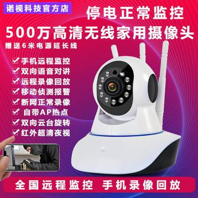 无线像控器家用室内高清夜视网w络f室外Vpro摄监头
