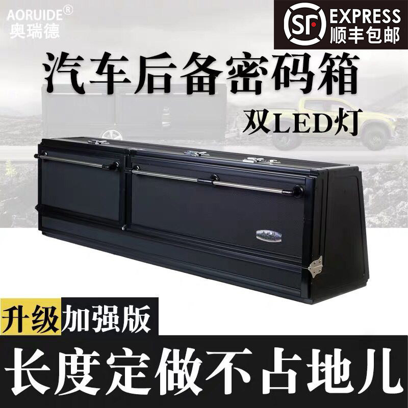 奥瑞德新款汽车收纳箱后备箱车载储物箱整理箱置物箱双开门,汽车用品/电子/清洗/改装,车载收纳箱/袋/盒,淘宝优惠券,粉丝福利购,淘宝优惠卷