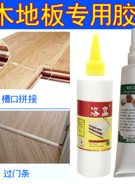 木地板专用胶水实木地板胶压条过门条胶地板密封胶复合地板胶强力