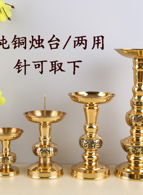 财台蜡灯座进用复古一对招烛家宝中式摆件灯