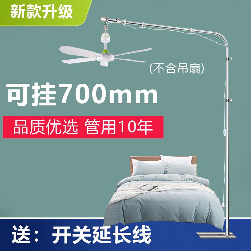 新款加粗落地不锈钢微风扇吊架扇支小床上架伸缩吊杆床上固定架子