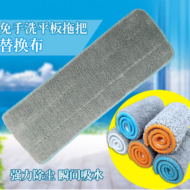 免手洗平板拖把替换布