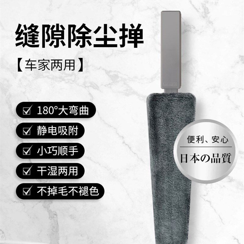 车用除尘掸车内清洁工具除灰除尘扫灰打扫非毛巾非鸡毛掸子