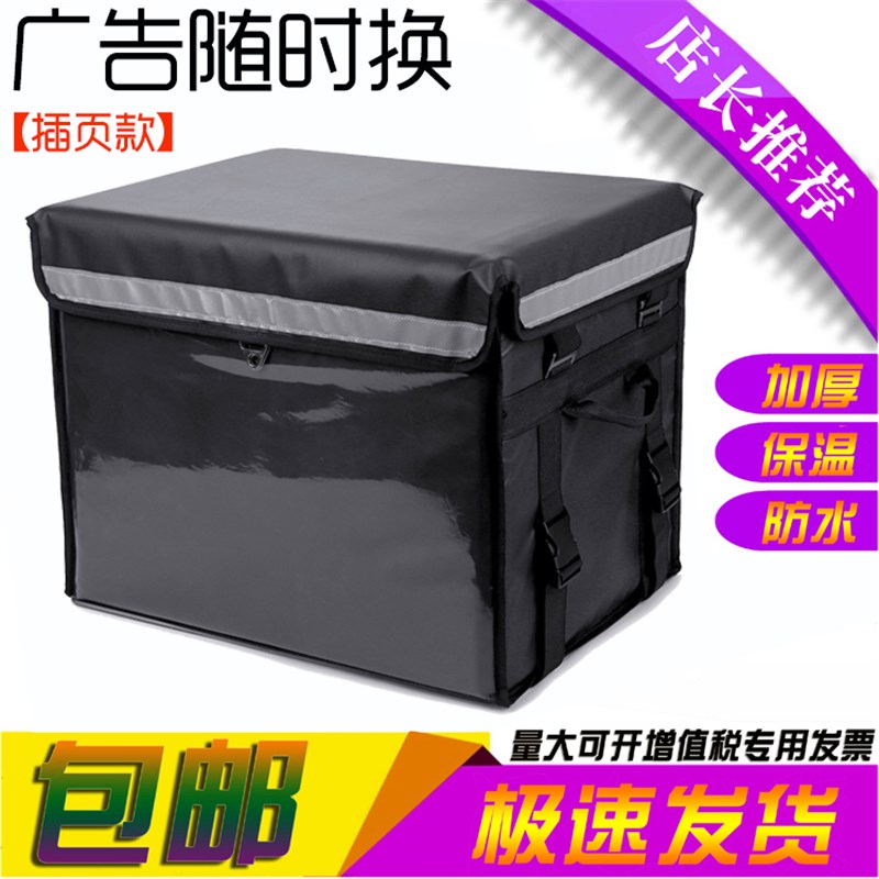 非外卖箱 送餐箱防雨epp加厚保温保鲜冷藏箱摆摊商用大小号