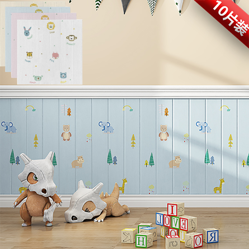 儿童房动物自粘立体墙贴卧室墙纸幼儿园墙裙防撞护墙板墙围