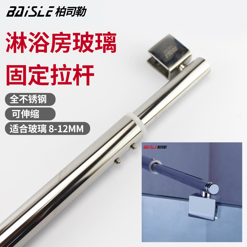 浴室拉杆伸缩杆隔断夹子房玻璃门固定器拉杆