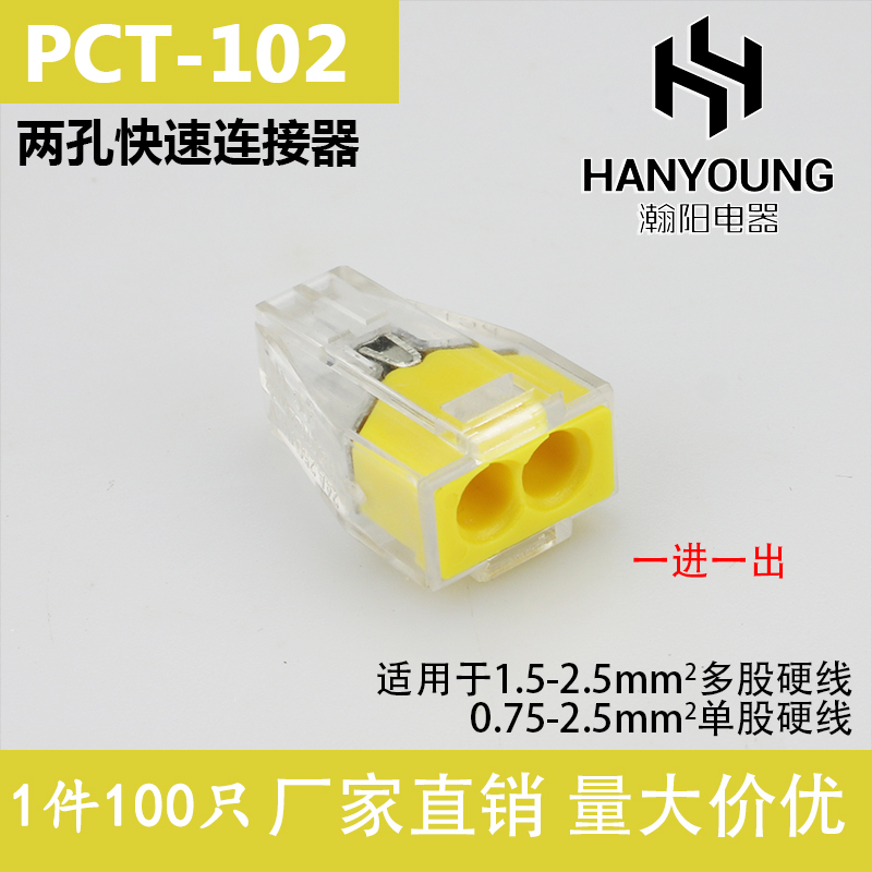 0只PC两孔电线器快对接头硬线并线器速分线器接线端子