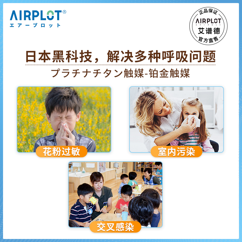 PO艾谱德口罩缓解过敏防甲醛甲苯voc灭活儿童口罩5枚入