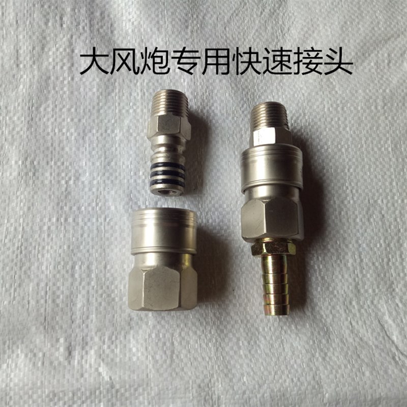 汽保工具大小风炮接头气动寸大风炮快速接头分加重加厚高压全钢