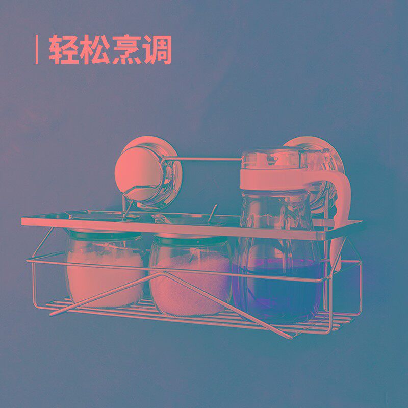 嘉宝吸盘厨房调味架调料架子用品油盐酱醋收纳储物架