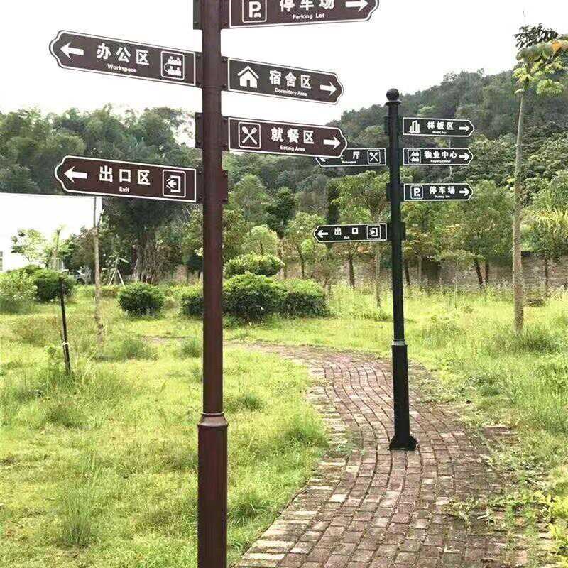 户外导向牌指示牌景区指路牌分流指引牌公园小区广告宣传栏定制