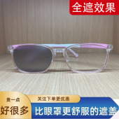 压抑膜儿童眼镜遮挡贴遮盖布全遮光半透明膜单眼罩