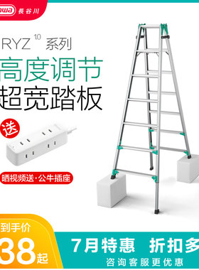 长谷川梯子家用伸缩人字梯升降五六七步加厚铝合金工程梯RYZ
