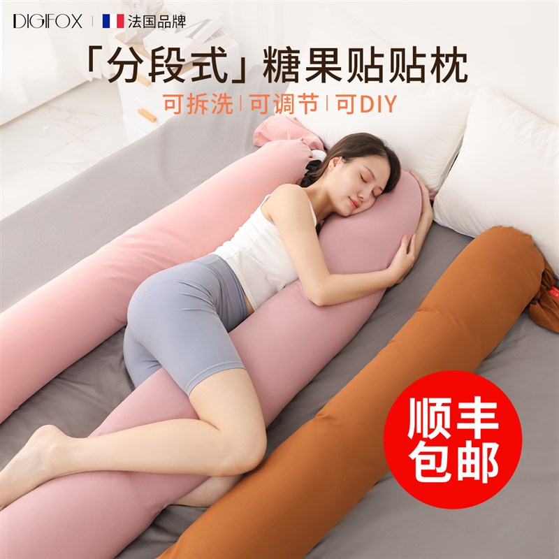 GFO分段式侧睡抱枕夹腿枕长条沙发靠枕骑枕懒人午睡枕可拆洗