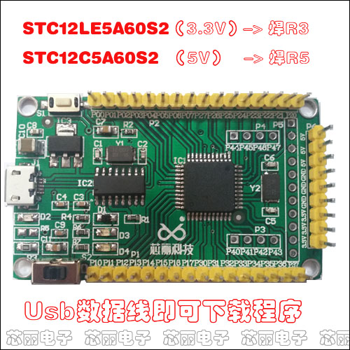 SCAS(5v) SCE5AS(.v)5最小系统开发板