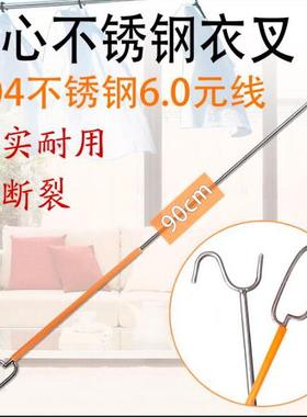 6.0实心线撑衣杆.请看清楚再下单这个90公分不识问