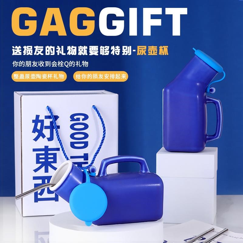 尿壶款搞怪搞笑礼物网红夜壶茶杯痰盂怀旧老式