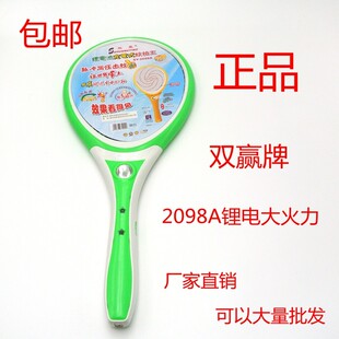 双赢电蚊拍充电式家用超强灭蚊灯器二合一锂电池强力打蚊子苍蝇拍