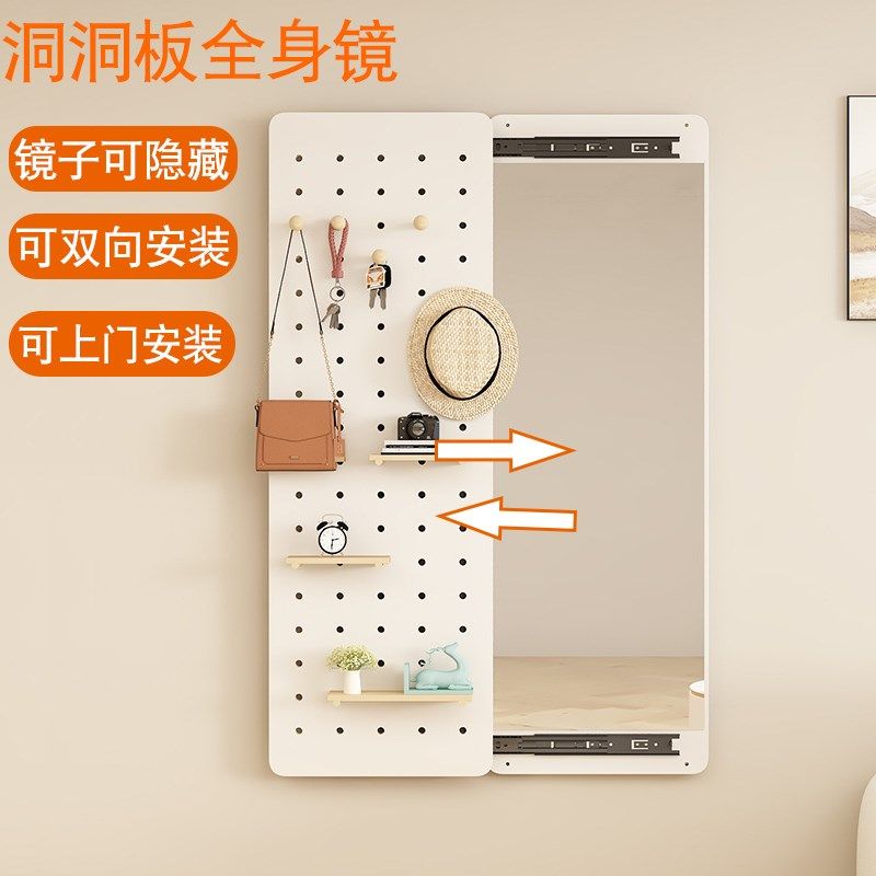 隐形洞洞板穿衣镜推拉关闭隐藏全身镜子贴墙可遮挡壁挂玄关试衣镜,住宅家具,穿衣镜,淘宝优惠券,粉丝福利购,淘宝优惠卷