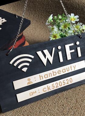 实木餐厅无线上网提示牌宾馆免费标识志牌WF标牌挂牌密码定制做