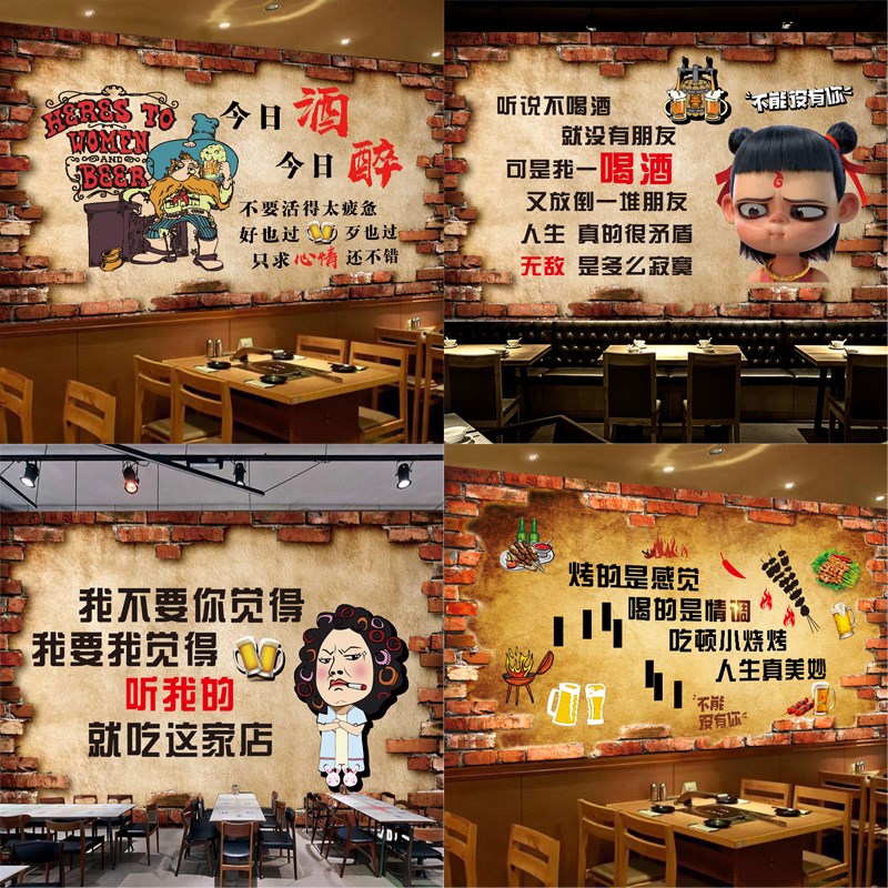 烧烤店壁纸自粘创意墙面装饰饭店贴纸墙贴网红搞笑标语火锅店墙纸