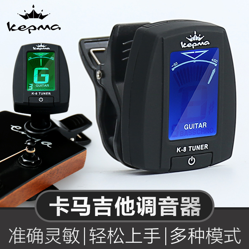 卡马调音器民谣吉他尤克里里小提琴通用电子校音器初学者