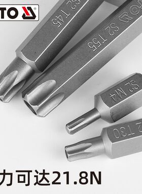 旋具头8套10mm3/组英寸S2电动电动六角柄气钻批头套装