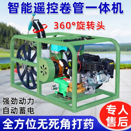 新款打药收高压程自园全果动摆头机管一体消毒器