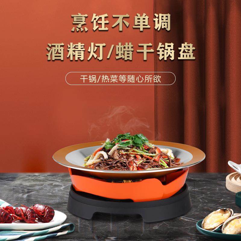 商用创意干锅仔酒精炉干锅炉牛蛙加热炉鱼头锅炒鸡块干锅盘泰山炉,橡塑材料及制品,亚克力管/有机玻璃管,淘宝优惠券,粉丝福利购,淘宝优惠卷