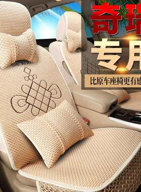 奇瑞瑞虎3/5X/7瑞虎8艾瑞泽5座垫风云2旗云3坐垫捷途四季汽车座套